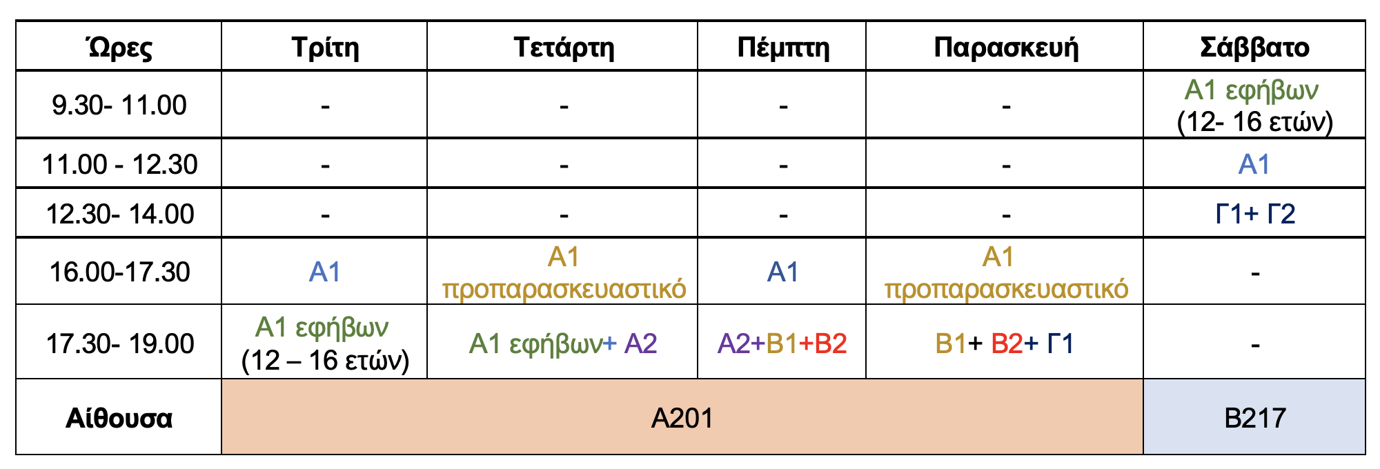 SchoolPlan